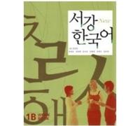 Sogang Korean NEW 1B Workbook [003kr]