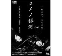 Sogo Ishii: August in the Water (1995) Labyrinth of Dreams (1997) 2x DVDs English Subtitled