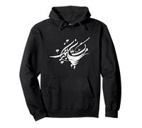 Sohrab Sepehri Quote Persian Calligraphy about Marg Pullover Hoodie