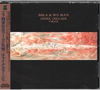 Sola & Wu Man - China Collage