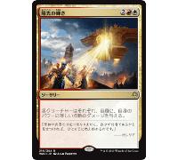 Solar Blaze (Japanese) | War of the Spark