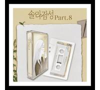 Solar (Mamamoo) - First Love - Emotion Pt. 8 [Musikkassette] [CASSETTE]