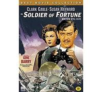 SOLDIER OF FORTUNE (1955) - SOLDIER OF FORTUNE (1955) (1 DVD)