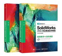【自营】Solidworks2016中文版完全精通自学教程 机械三维制图钣金入门solidworks软件教程书籍 扫码视频教学