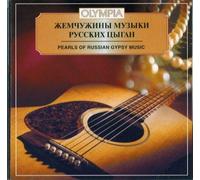 Soloists of Czechoslovak Radio - Pearls of Russian Gypsy Music