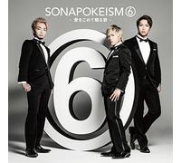 Sonar Pocket - Sonapokeism 6 Ai Wo Komete Okuru Uta (CD+DVD) [Japan LTD CD] TKCA-74339