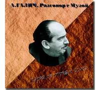 Song About God's Home - Alexander Galich/ Pesnya o Otchem Dome - Alexander Galich (UK Import)