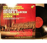 SONG AND DANCE ENSEMBLE OF THE SOVIET ARMY - MELODIJA - VINYL
