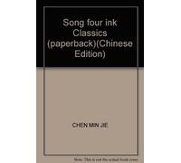 Song four ink Classics (paperback)(Chinese Edition)