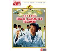 Song of Acupuncture Treatment [DVD] [US Import]
