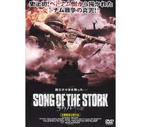 SONG OF THE STORK [レンタル落ち] [DVD]