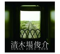 Songs 2005-2008