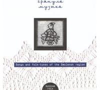 Songs & Folk Tunes of Smolensk Region
