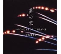 Songs For Dreams