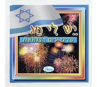 Songs for Israel's Independence Day - Songs For Israel's Independence Day