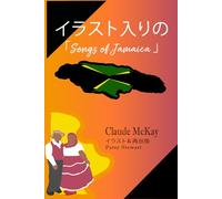 イラスト入りの 「Songs of Jamaica 」: Claude McKay