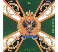 Songs of the Caucasian War. Male Choir of the Valaam Institute for Choral Art, Igor Ushakov