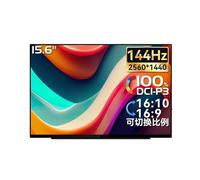 SONGYL-20249 15.6 Inch FHD 2K 144HZ Mobile Monitor Portable Office Audio-visual Entertainment Second Screen Mobile Screen