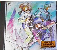 超音戦士ボーグマン/SONIC SOLDIER BORGMAN