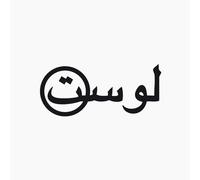 SONS OF TIKI - Apologies for Being Lost [VINYL]