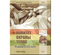 Soon it Will be Summer / skoro leto - Komitet okhrany tepla