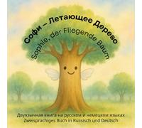 Софи - Летающее Дерево / Sophie, der Fliegende Baum: Двуязычная книга на русском и немецком языках / Zweisprachiges Buch in Russisch und Deutsch: ... in different languages as bilingual books)