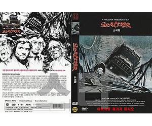 Sorcerer (1977) Fr,Es Sub by Roy Scheider "Nominated for 1 Oscar Film" / REMASTER DVD - NTSC, All Region (Registered Airmail)