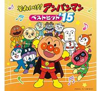 SOREIKE! ANPANMAN BESTHIT 15