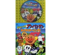 Soreike! Anpanman: Character Songs
