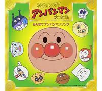 Soreike! Anpanman Daizensyu - Minna de Anpanman Song