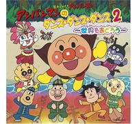 Soreike!Anpanman Dance Dance Dance - Soreike!Anpanman Dance Dance Dance 2