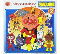 Soreike! Anpanman - Outa to Taiso 2
