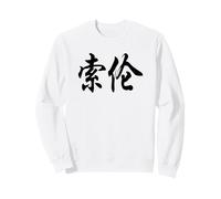 Soren Written in Ornate Chinese Writing Sweatshirt