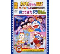 映画ドラミちゃん ミニドラSOS!!!/ザ☆ドラえもんズ ムシムシぴょんぴょん大作戦!/帰ってきたドラえもん【映画ドラえもん30周年記念・期間限定生産商品】 [DVD]