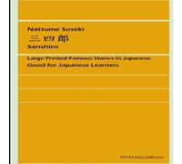 Soseki Natsume Sanshiro Paperback Book Soseki Natsume Multicolor