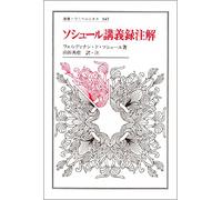 SoshuÌ„ru koÌ„giroku chuÌ„kai