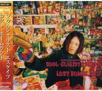 Soul-Cialist Escape - Lost Homeland