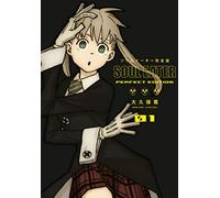 Soul Eater: The Perfect Edition 1