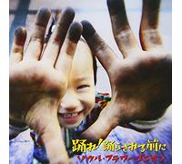 Soul Flower Union - Odore!Odorasareru Mae Ni [Japan CD] XBCD-1039