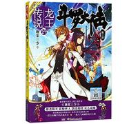 Soul Land 3: The Legend of The Dragon King 27 (Chinese Edition)