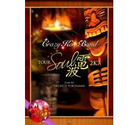 SOUL電波2K7 LIVE AT PACIFICO YOKOHAMA [DVD]