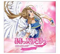 Soundtrack - Aa Megamisama Sorezorenotsubas