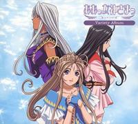 Soundtrack - Ah! My Goddess: Album Vol. 1