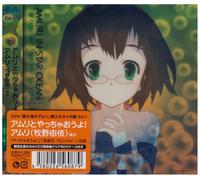 Soundtrack - Amuri in Star Ocean: Bishojo Ch