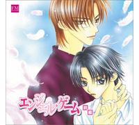 Soundtrack - Angel Game Vol. 1