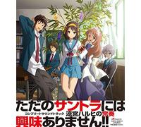 Soundtrack [Animation] - Suzumiya Haruhi No Kanso