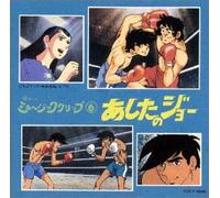 Soundtrack - Ashita No Joe