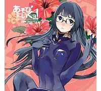 Soundtrack - Asobi Ni Ikuyo! 2