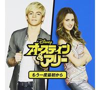 Soundtrack - Austin & Ally: Take It From The Top [Japan CD] AVCW-63087
