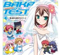 Soundtrack - Baka to Test to Shokanju